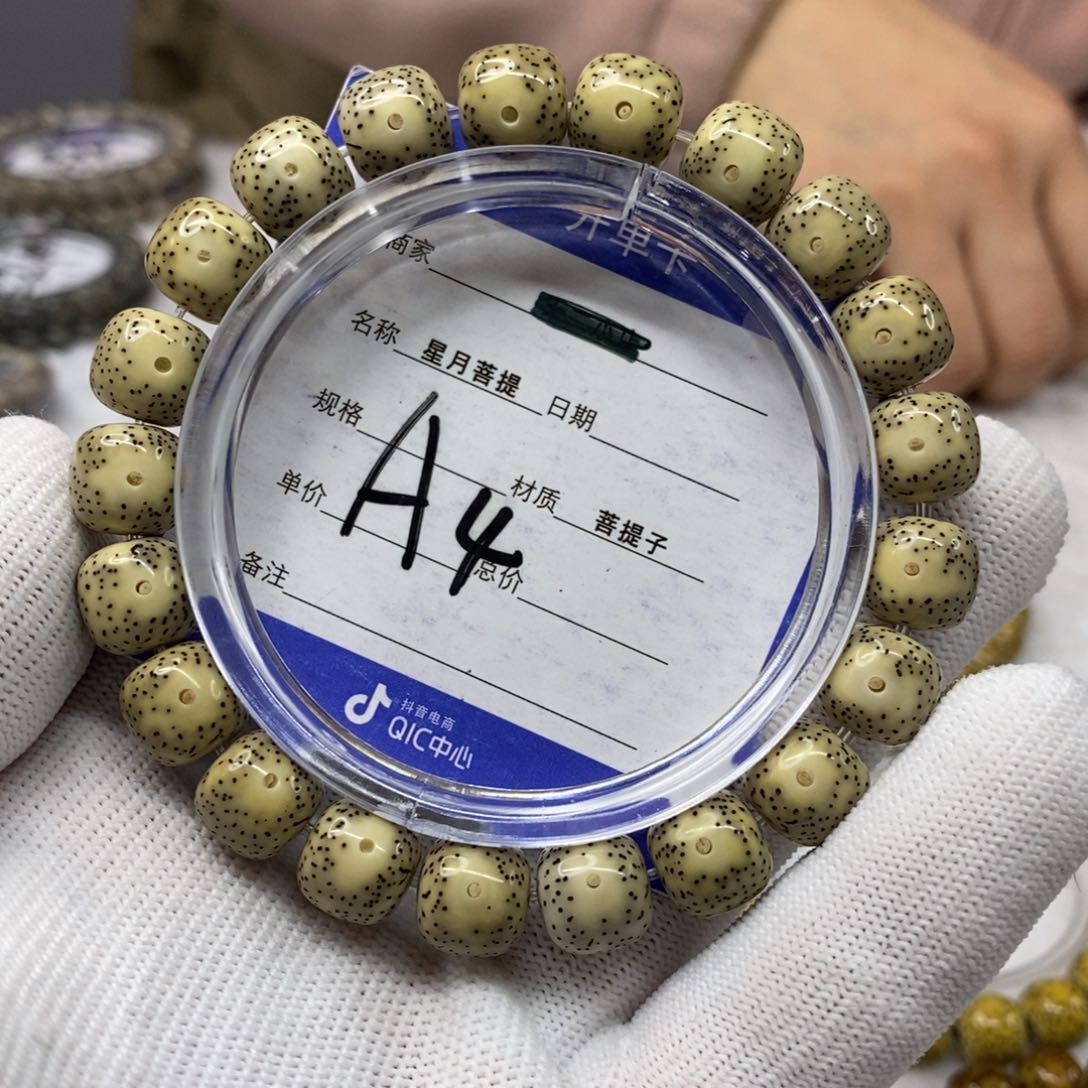 星月菩提吊坠星月