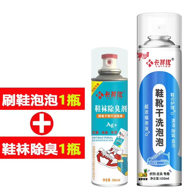 【居家好物】卡其优鞋靴干洗剂刷鞋泡泡小白鞋干洗剂