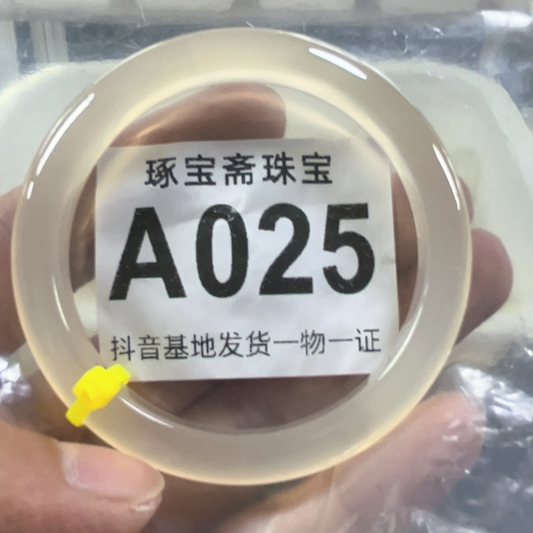 玛瑙/玉髓手镯未镶嵌56.57