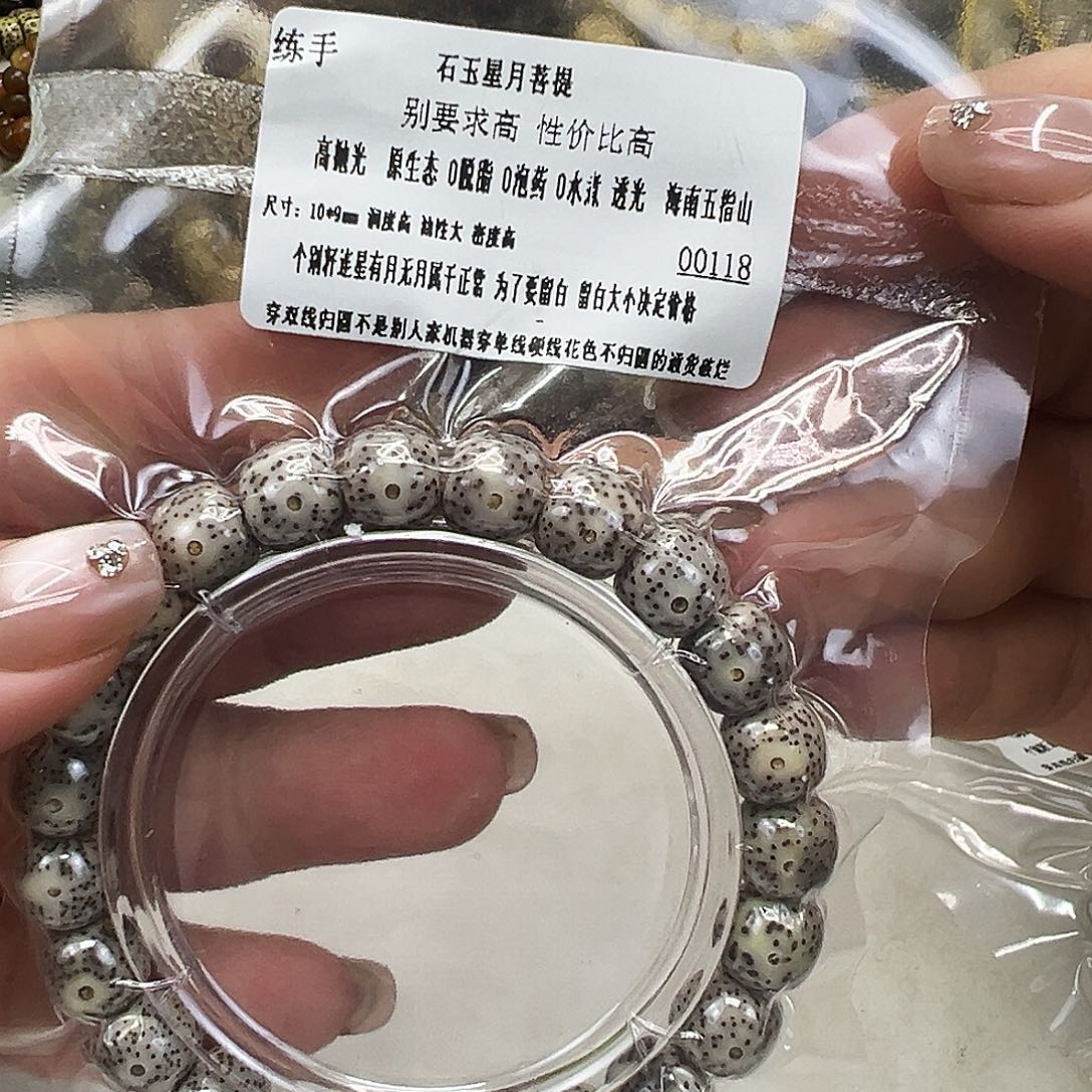 手串星月菩提23练手星月菩提单圈10桶