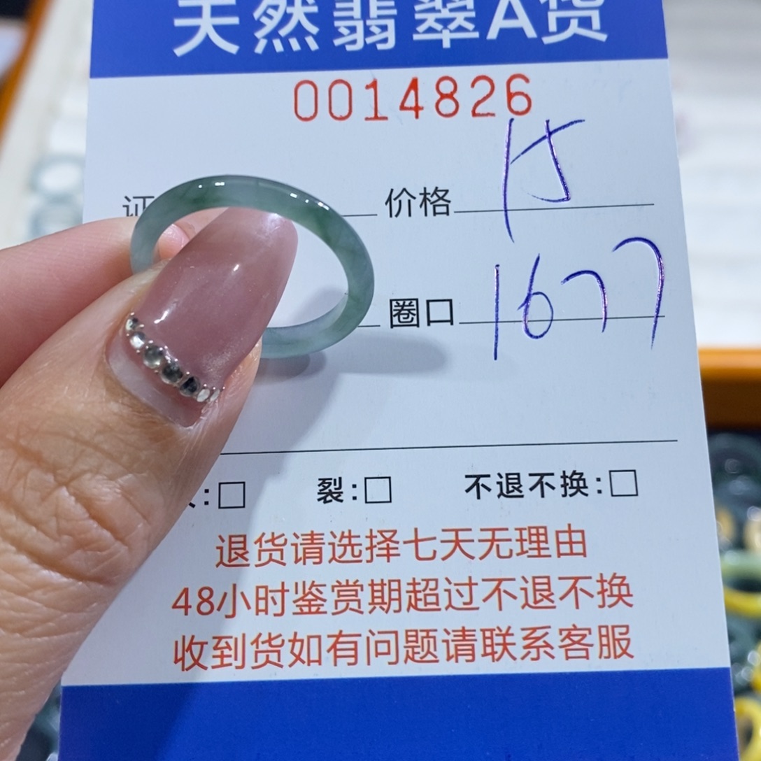 翡翠未镶嵌戒指翡翠