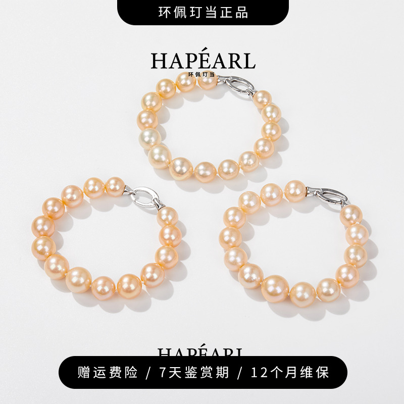 环佩玎当爱马仕橙s925银天然淡水珍珠手链约9-13mm（多样性发1）