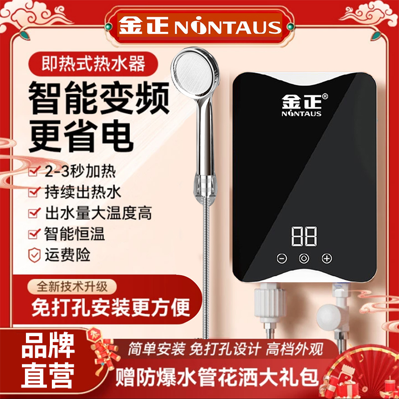 新升级热式电热水器家用小型卫生间迷你恒温变频速热淋浴洗澡神器