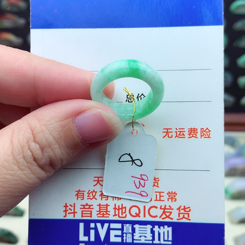 【闪购商品】翡翠戒指未镶嵌）