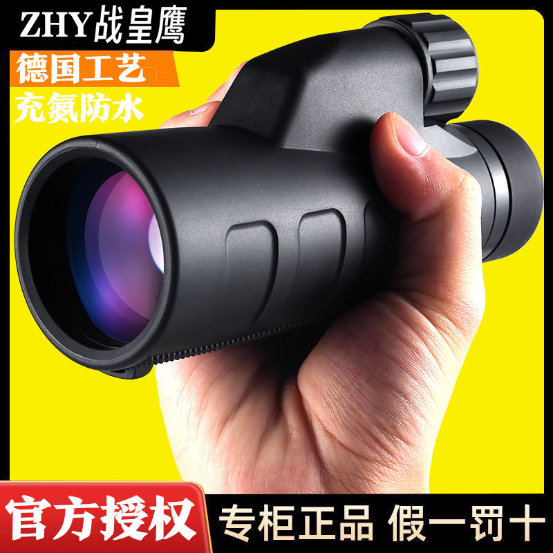 德国50口径充氮防水单筒望远镜高倍高清户外演唱会手机拍照