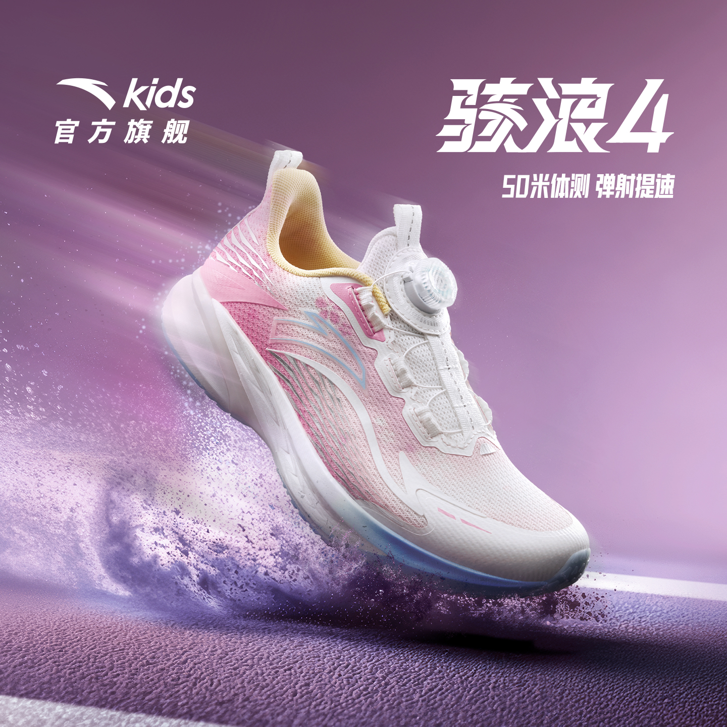 马年骇浪4安踏儿童女大童跑步鞋2026新年款防滑耐磨校园跑运动鞋