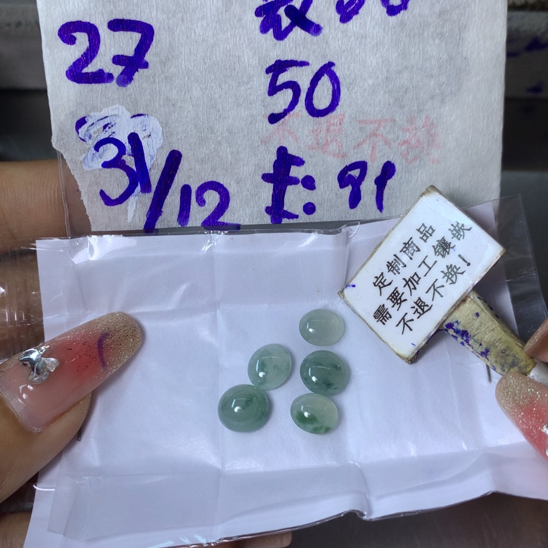 ****打定制翡翠未镶嵌888888888888