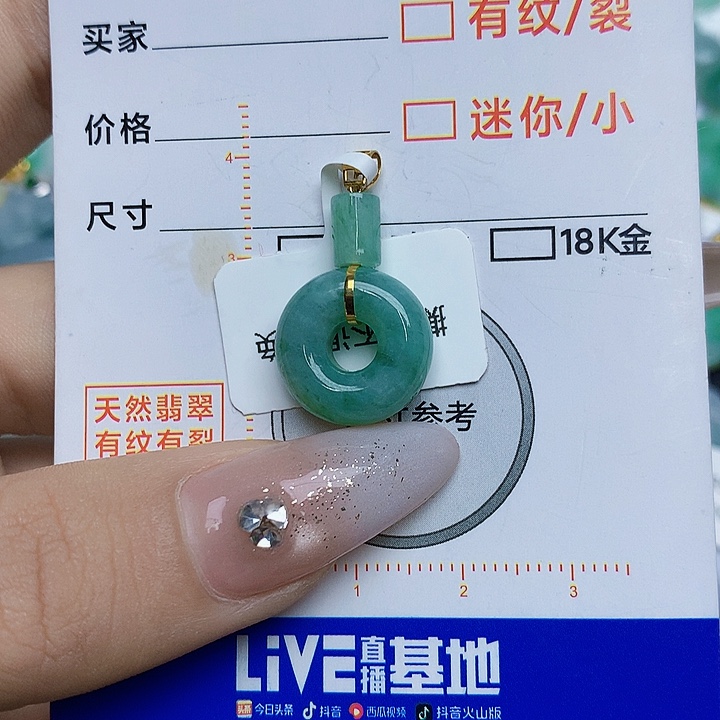 翡翠颈饰18K金镶嵌翡翠