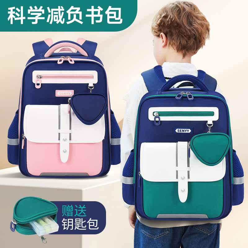 【高货清货】轻便小学生书包1-3-6年级科学减负书包大容量双肩背包