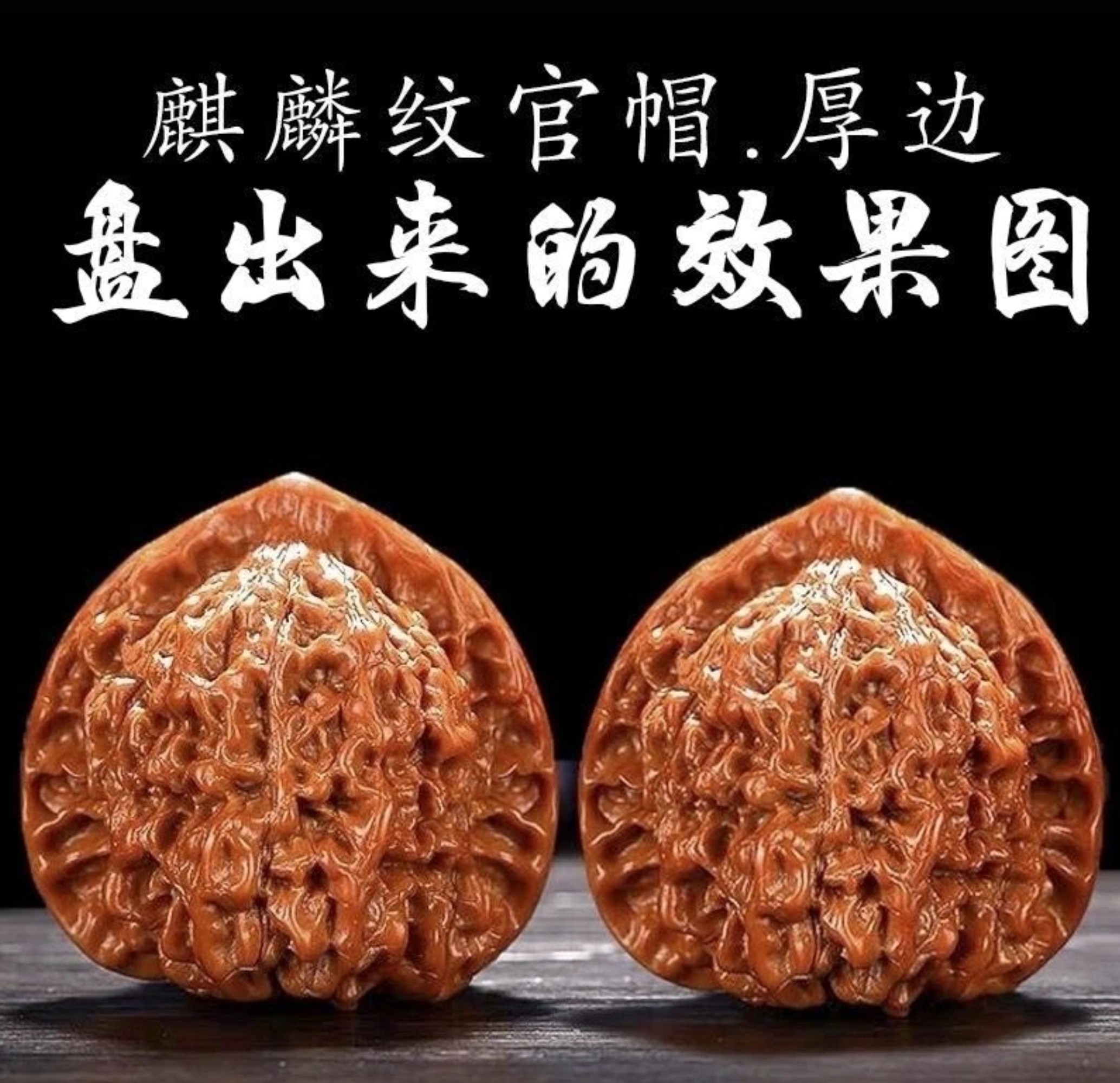 文玩核桃经典麻核桃把件直播展示选款下单链接
