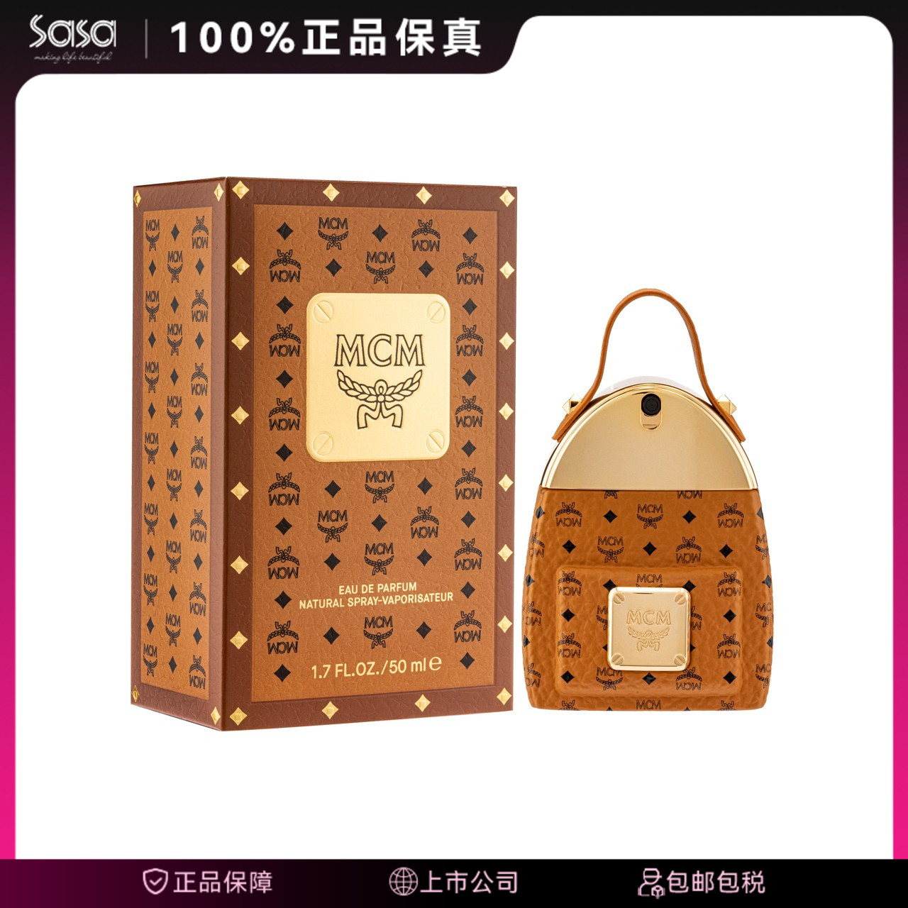 MCM STARK背包造型EDP浓香水干邑色30ML50ML 高端礼物香氛送礼