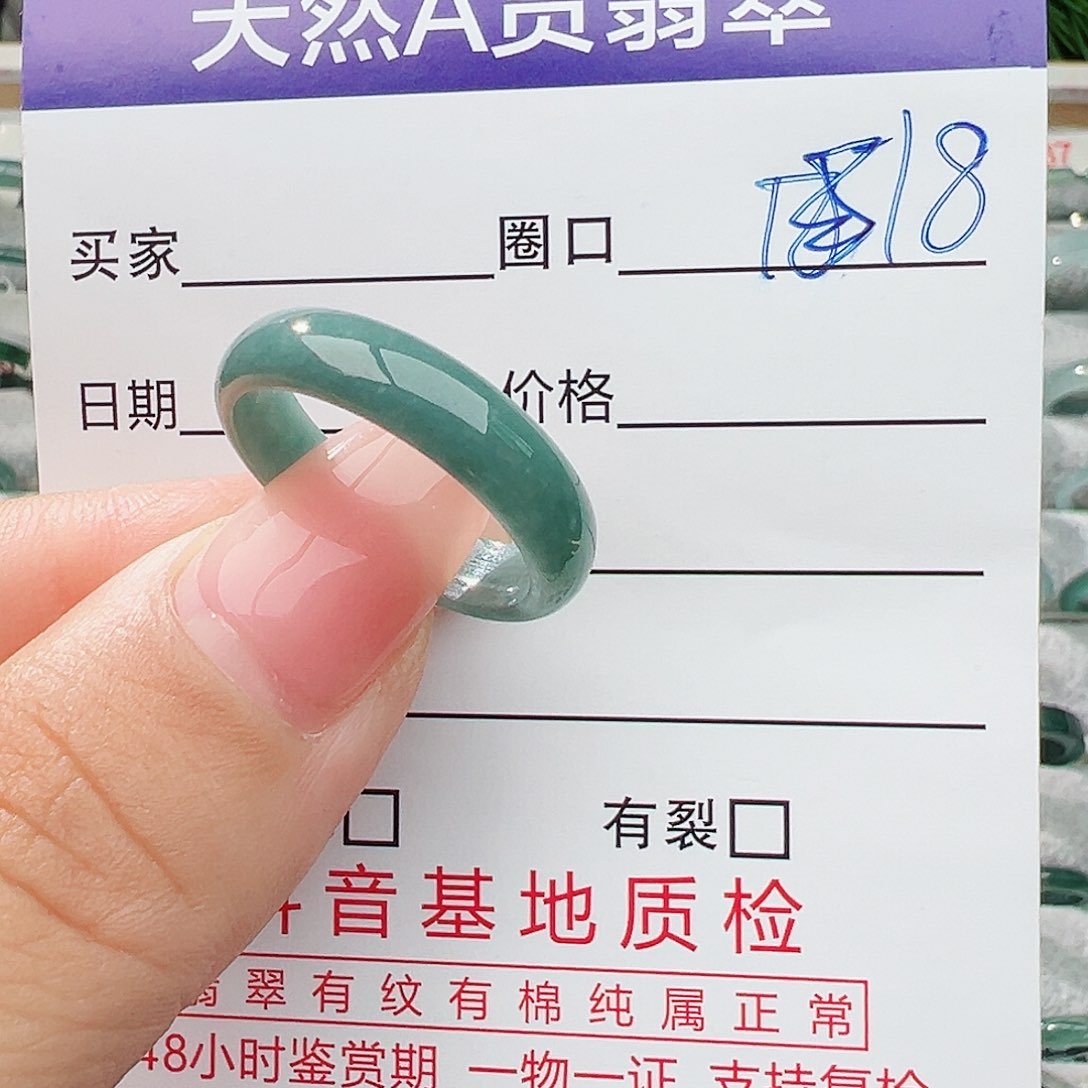 未镶嵌戒指翡翠翡翠