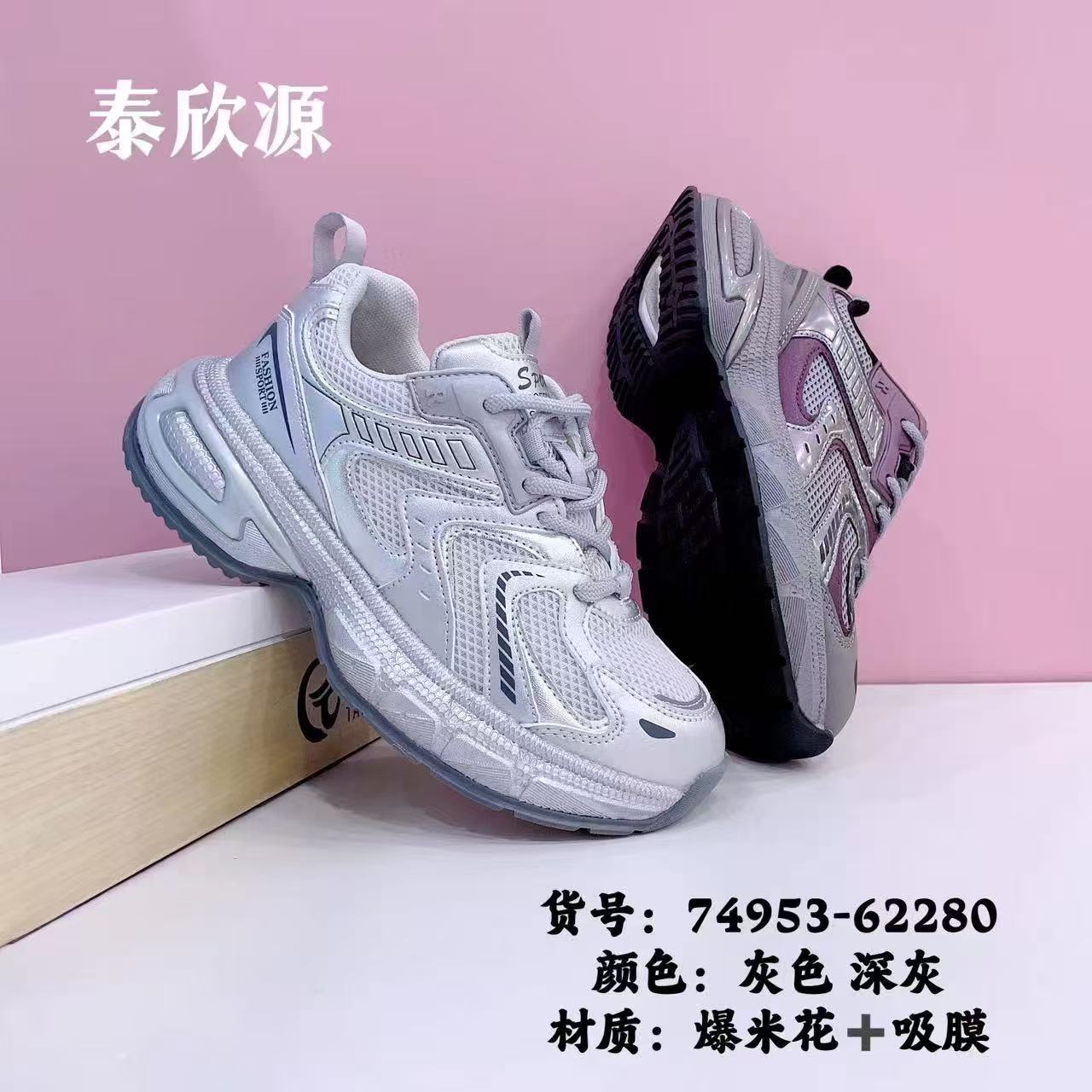 商场撤柜品牌鞋【B74953】老爹鞋
