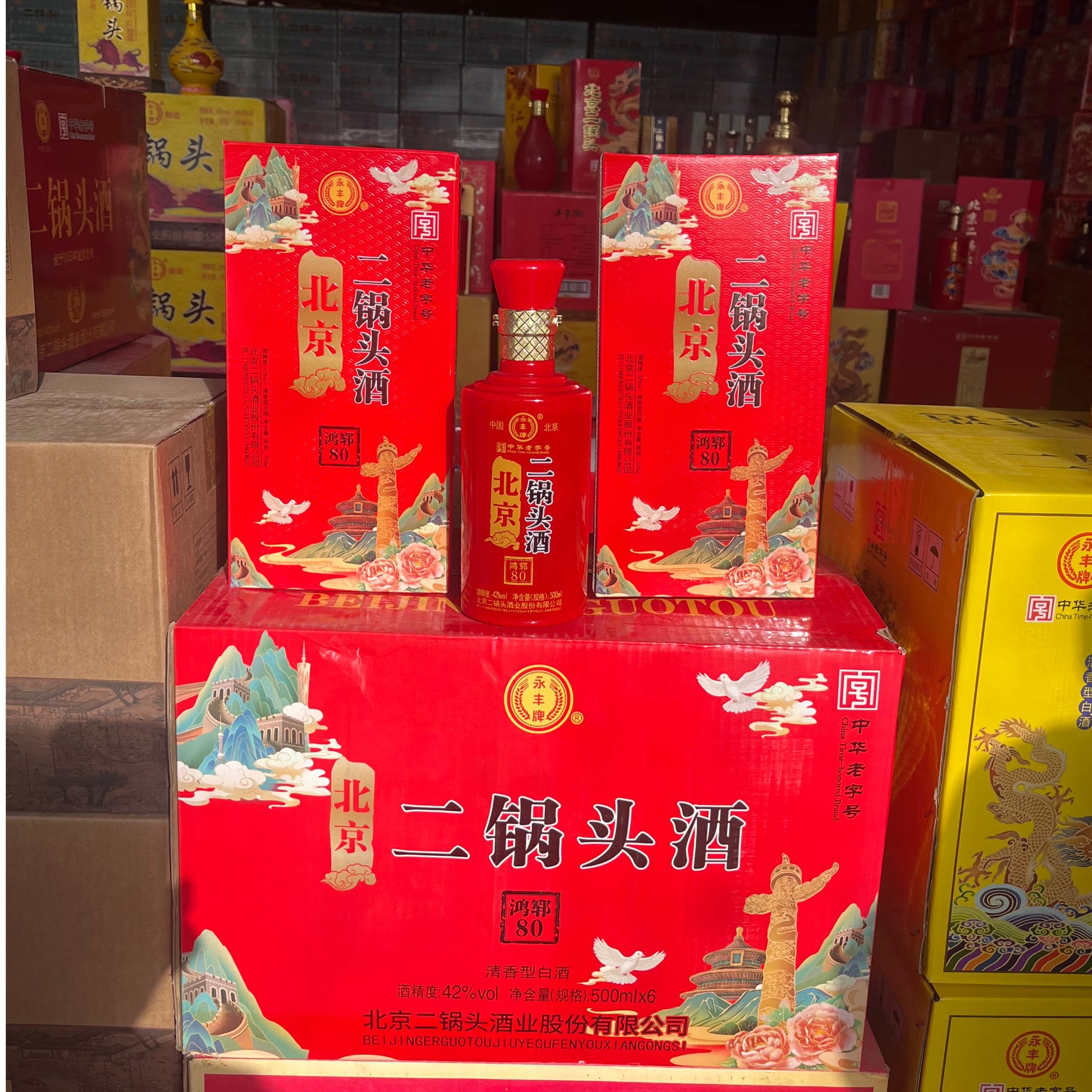 永丰永丰牌北京二锅头白酒清香型42度鸿郓80一箱6瓶42度