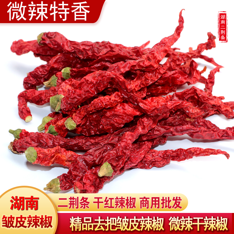 【新号福利价】干辣椒湖南农家日晒干微辣特香线椒二荆条皱皮干辣椒