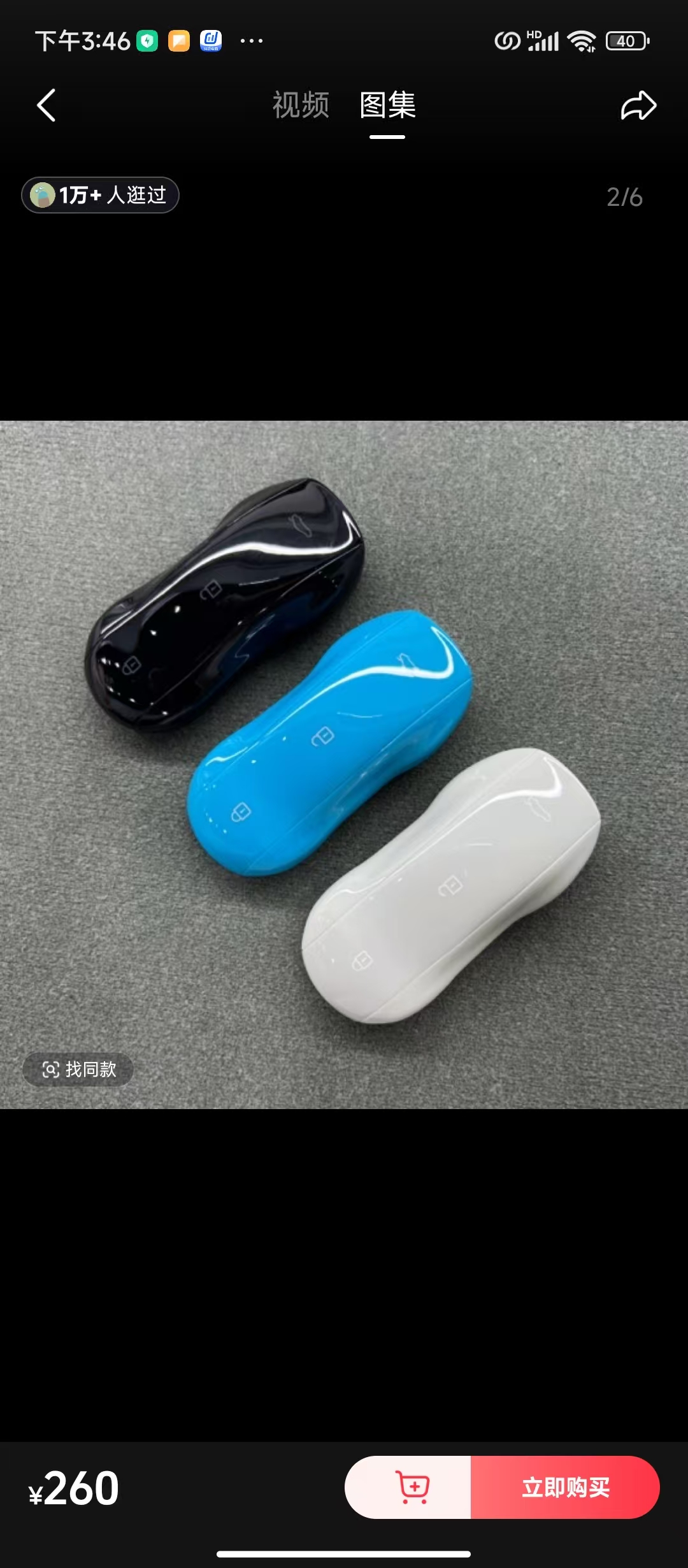 超跑钥匙增加匹配