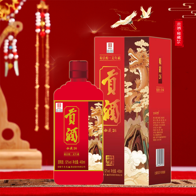 百年迎贺百年迎贺新款贡酒礼盒版52°400ML浓香型白酒52度52度