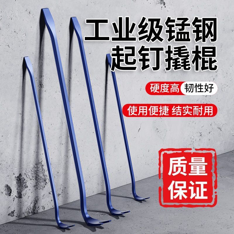 撬棍特种钢起钉器多功能翘棍撬杠工业级撬杆撬棒拆木箱钉子工具