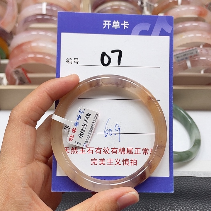 石英质玉手镯未镶嵌