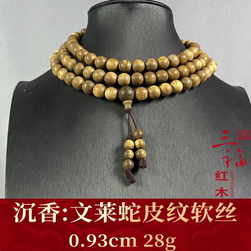 118066 文莱蛇皮纹软丝 沉香