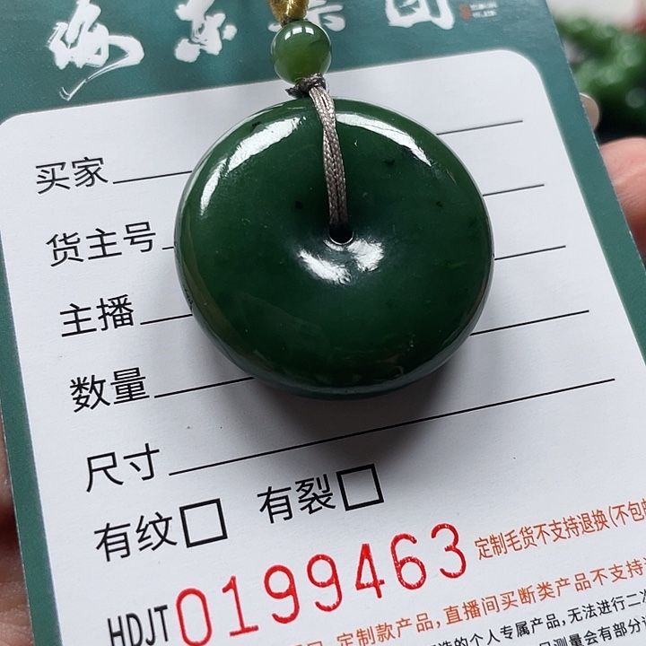 和田玉（碧玉）未镶嵌颈饰HDJT0199463 