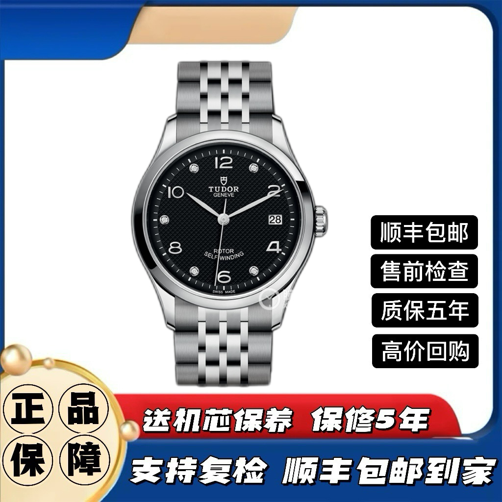 99新 TUDOR/帝舵 1926/91450男表/36mm