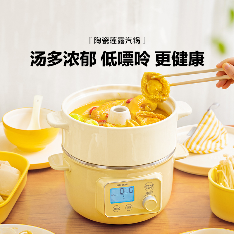 北鼎多功能电蒸锅蒸煮炖锅海鲜小火锅蒸早餐炖粥炖汤宝宝辅食汽锅