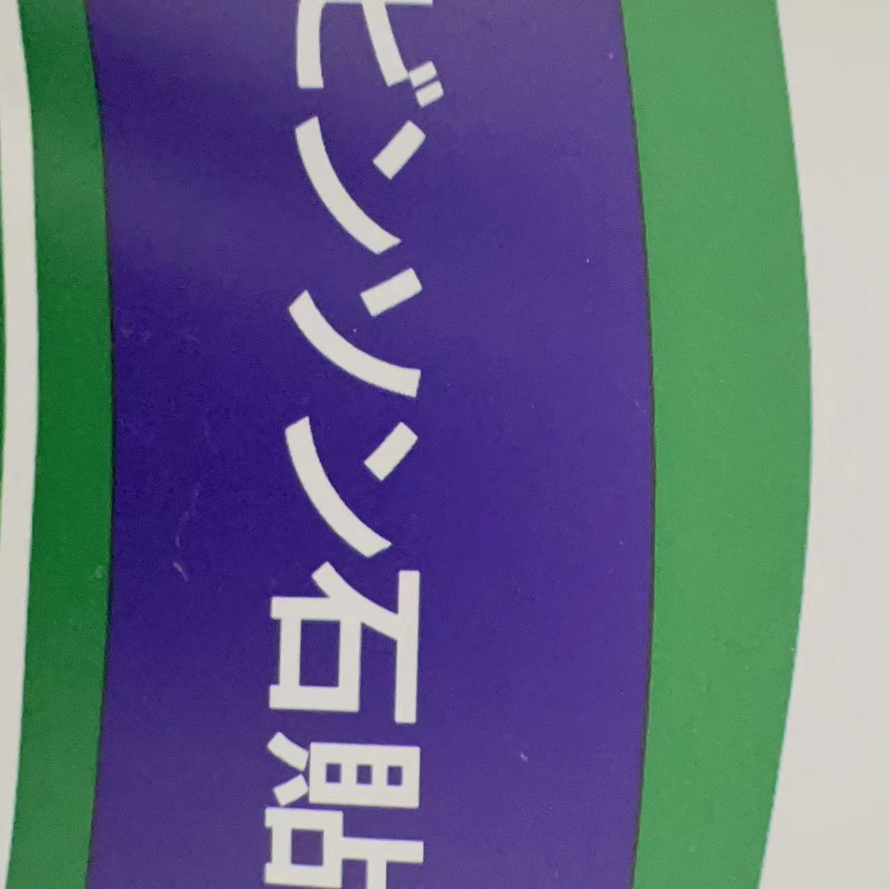 1879     身体护理贴舒缓贴