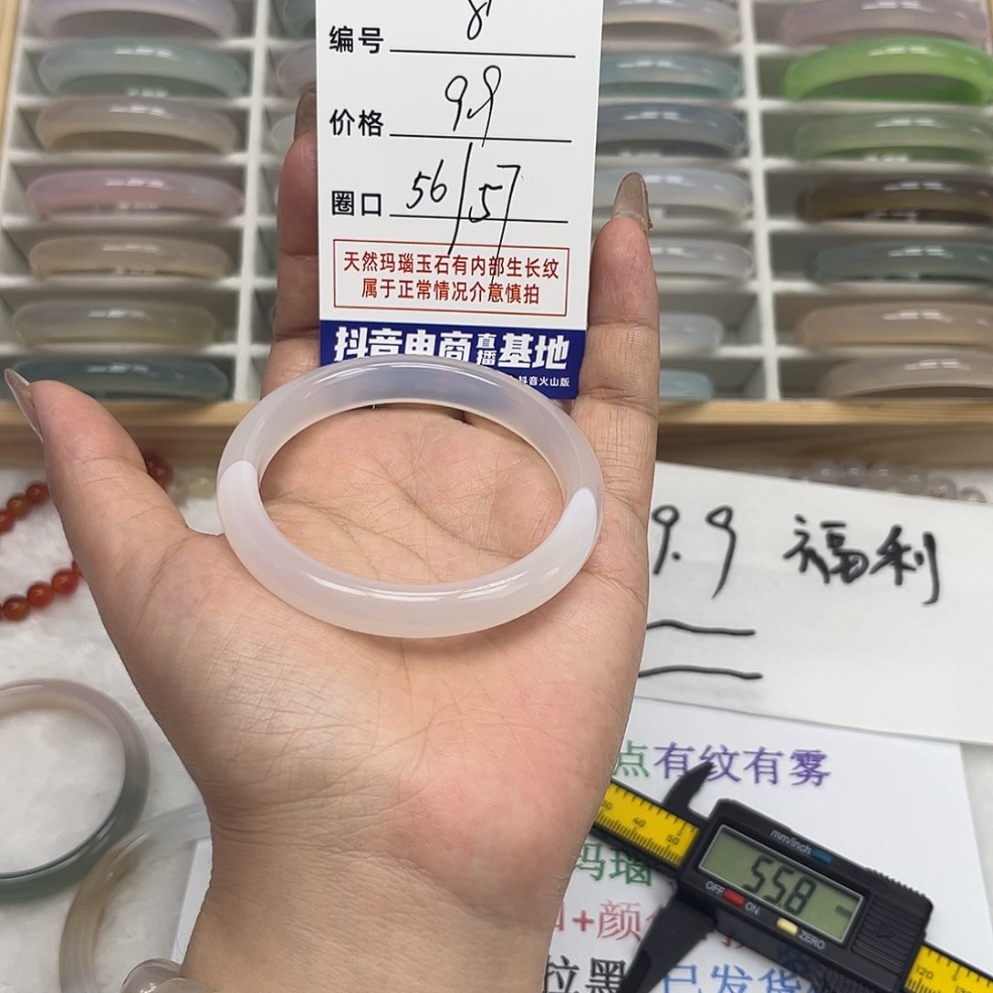 玛瑙/玉髓手镯未镶嵌8