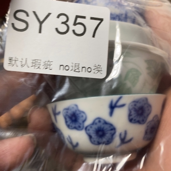 梅***雪好看的小杯子四个357