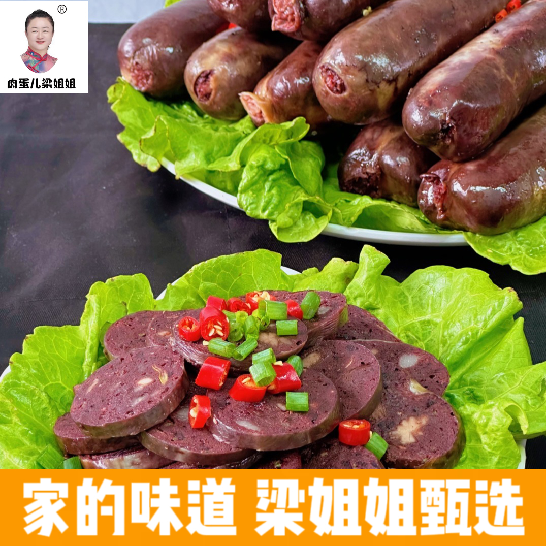 大肠头猪灌肠3斤