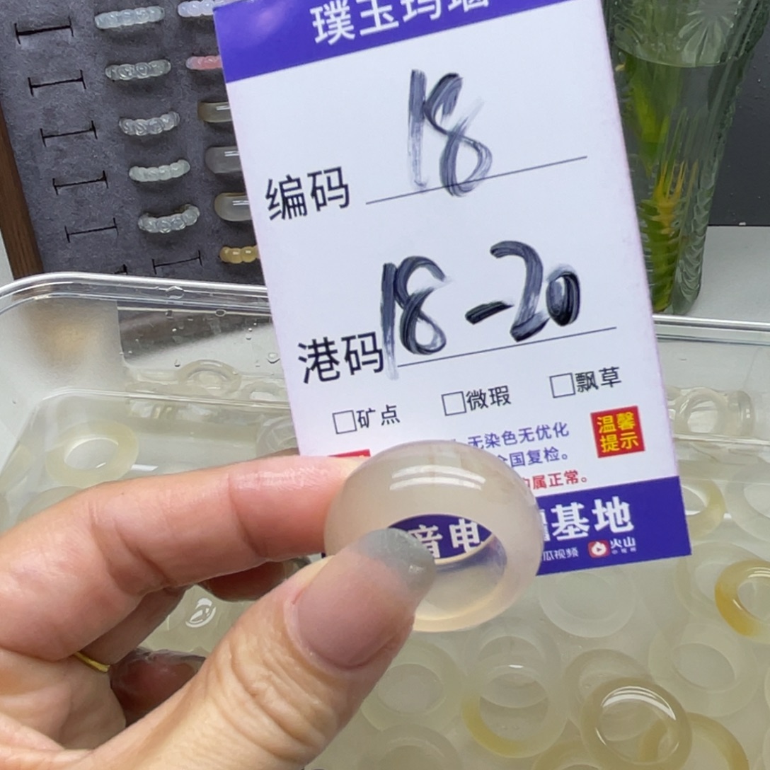 玛瑙/玉髓未镶嵌戒指