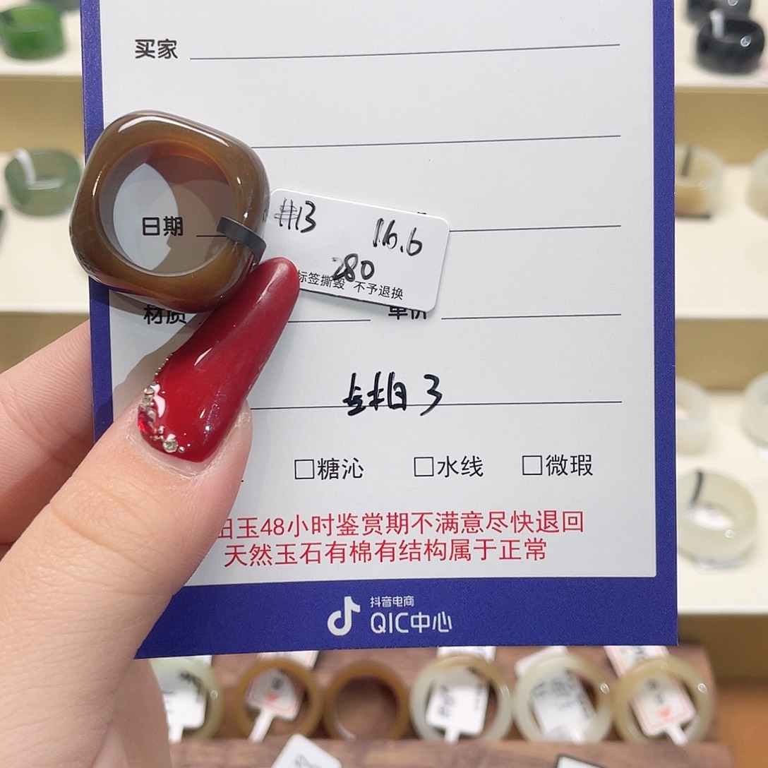 和田玉戒指未镶嵌T****?专拍3-16.6