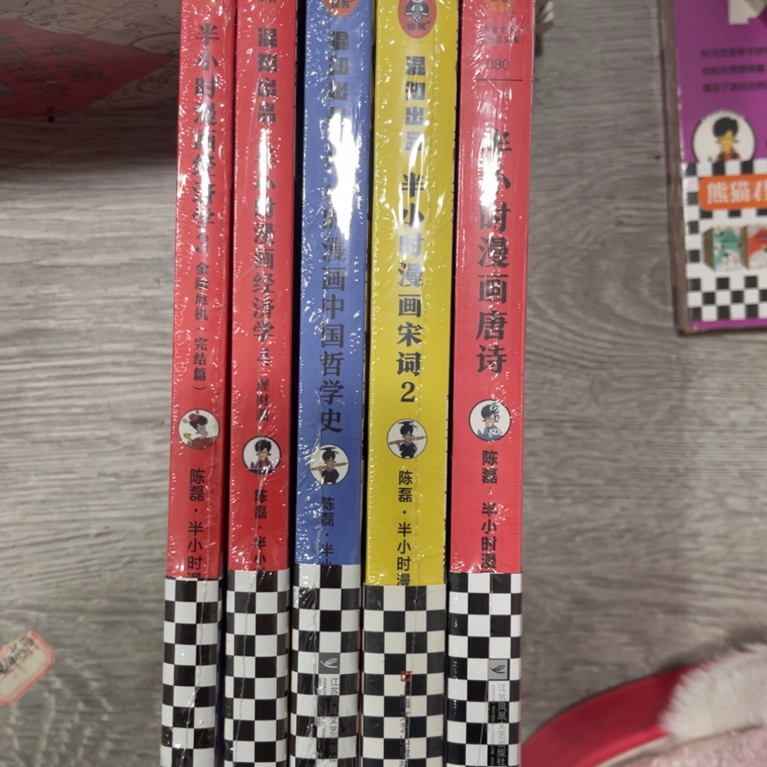 幻***者半小时 唐诗 宋词 哲学史 经济学3 4