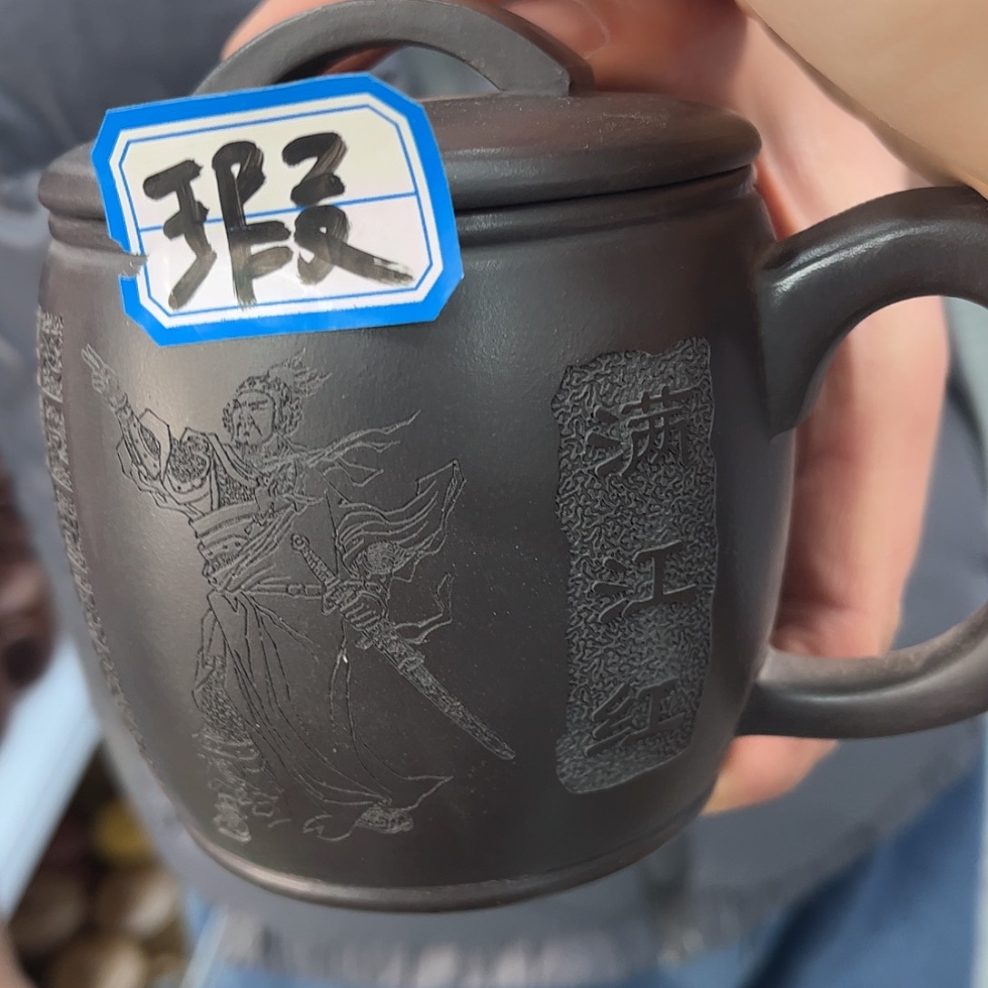 紫砂茶杯原矿紫砂