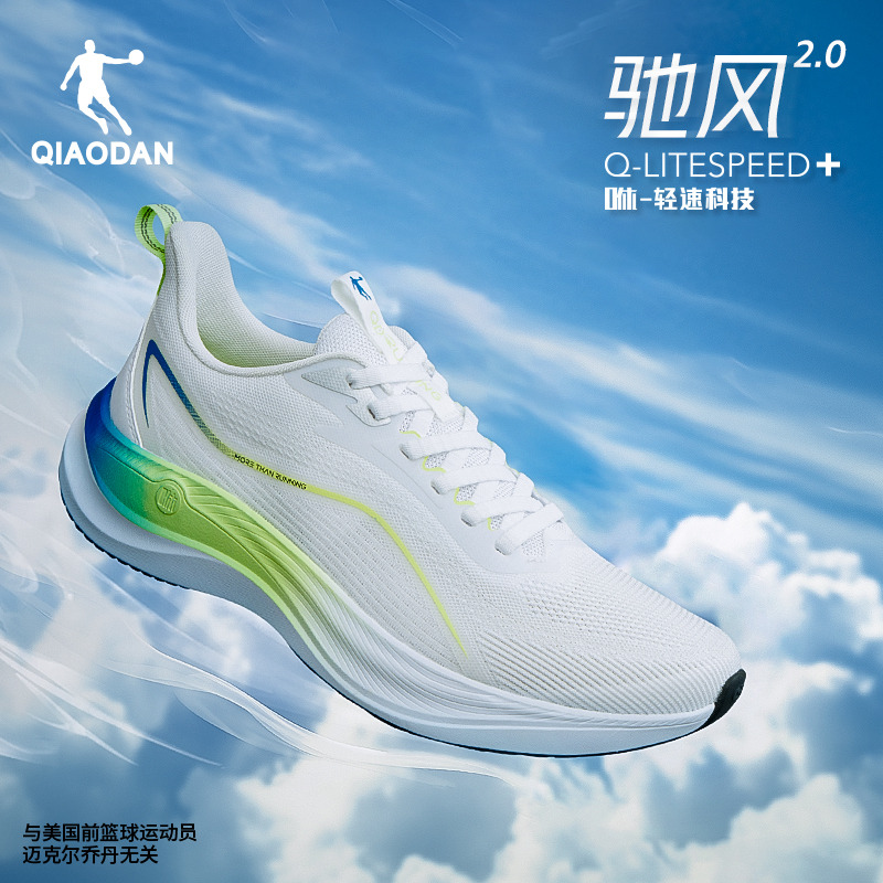 乔丹驰风2.0|体考体测跑步鞋男女春夏运动鞋减震轻便情侣跑鞋男