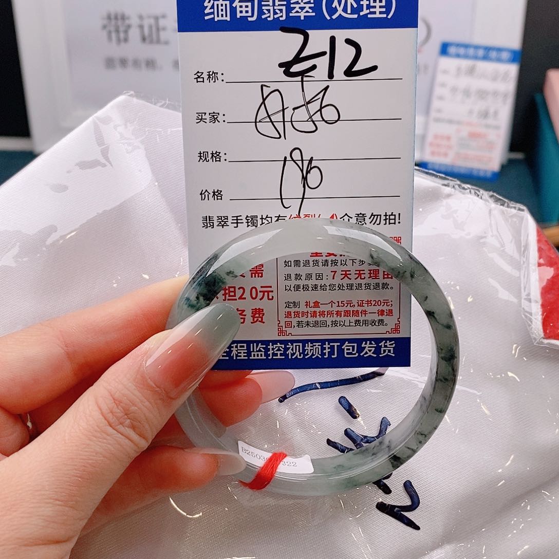 翡翠手镯以实物为准微包容Ｚ12