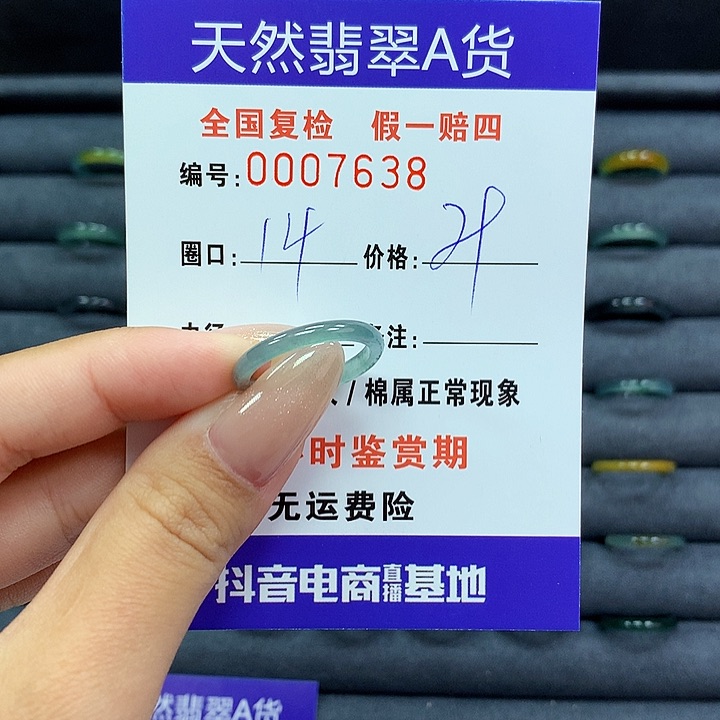 翡翠戒指未镶嵌     7638
