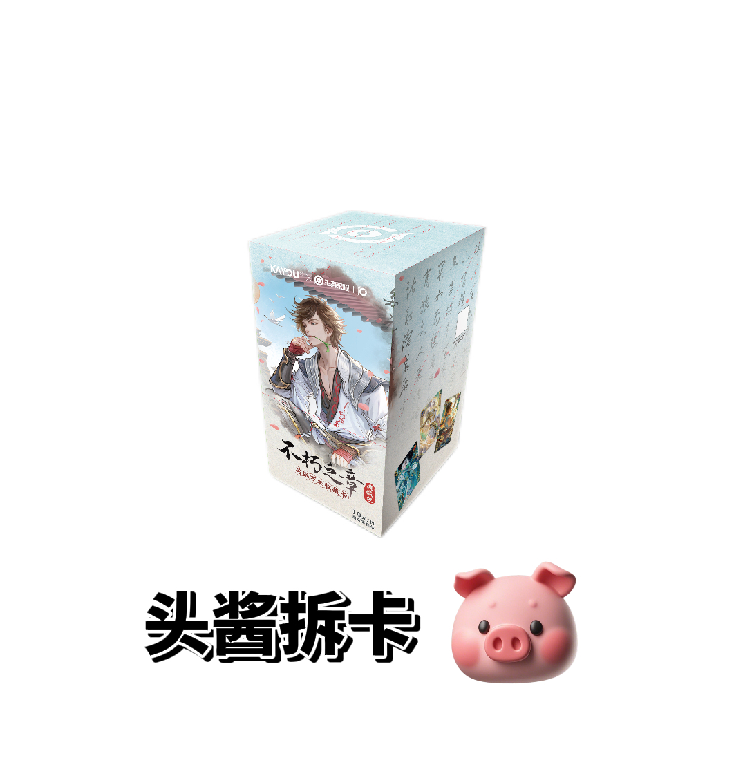 卡游【玩法/强娶】王者荣耀不朽之章典藏包英雄万象收藏卡