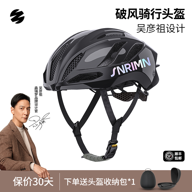 森瑞梦2025新款S42气动盔自行车骑行头盔男女款明星同款
