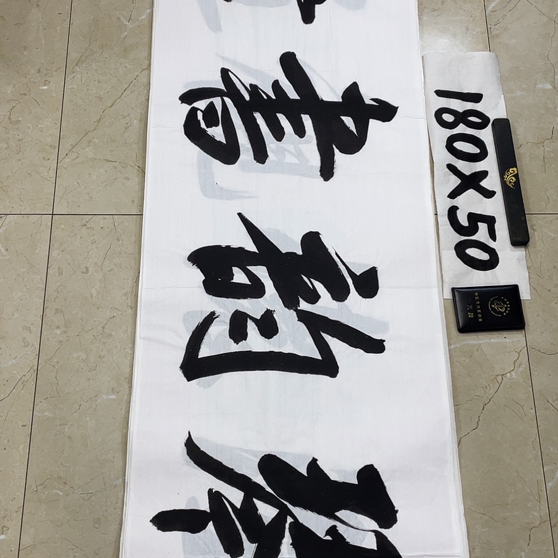 书法Lvqinzhenshufa