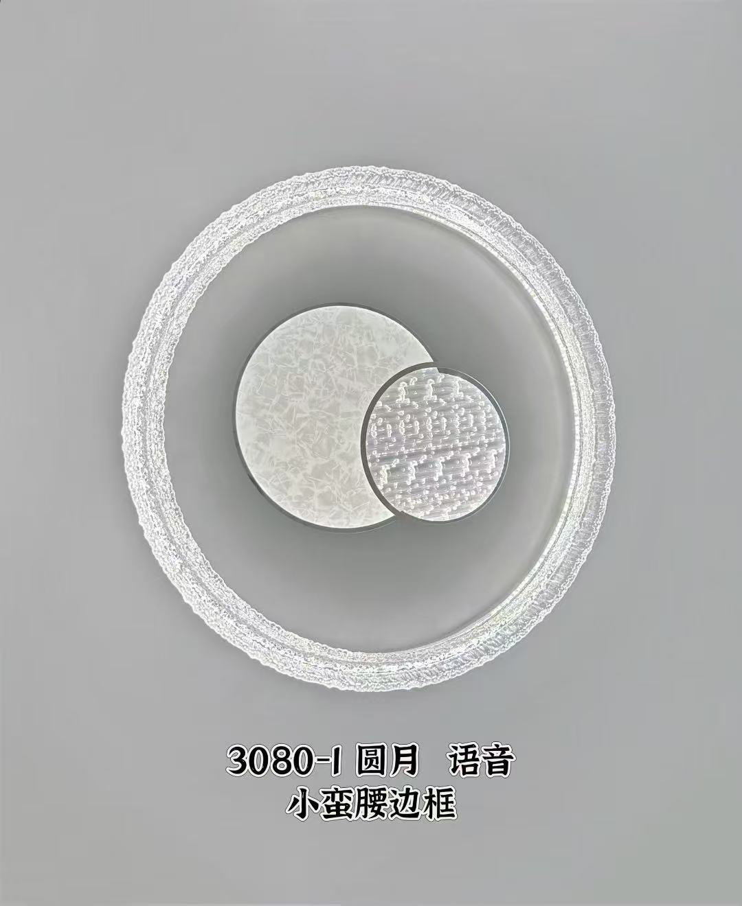 现代简约小蛮腰 卧室吸顶灯 离线语音卧室吸顶灯 防蚊虫