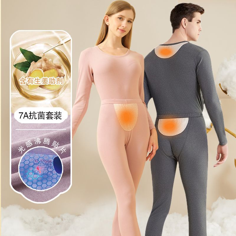 【暖姜+莱赛尔贴片+7A抗菌】男女士保暖内衣套装情侣内衣秋衣秋裤