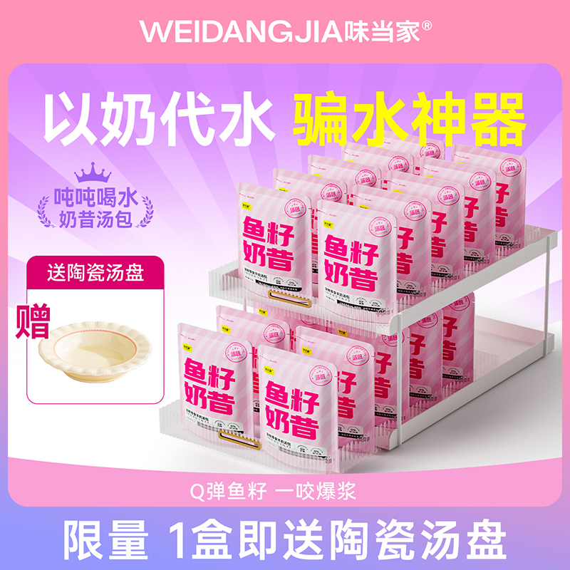 【味当家  鱼籽奶昔】补水汤包猫咪湿粮包猫零食猫罐头美毛猫条