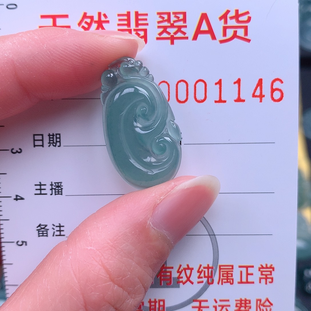 翡翠吊坠(不含链)未镶嵌吊坠