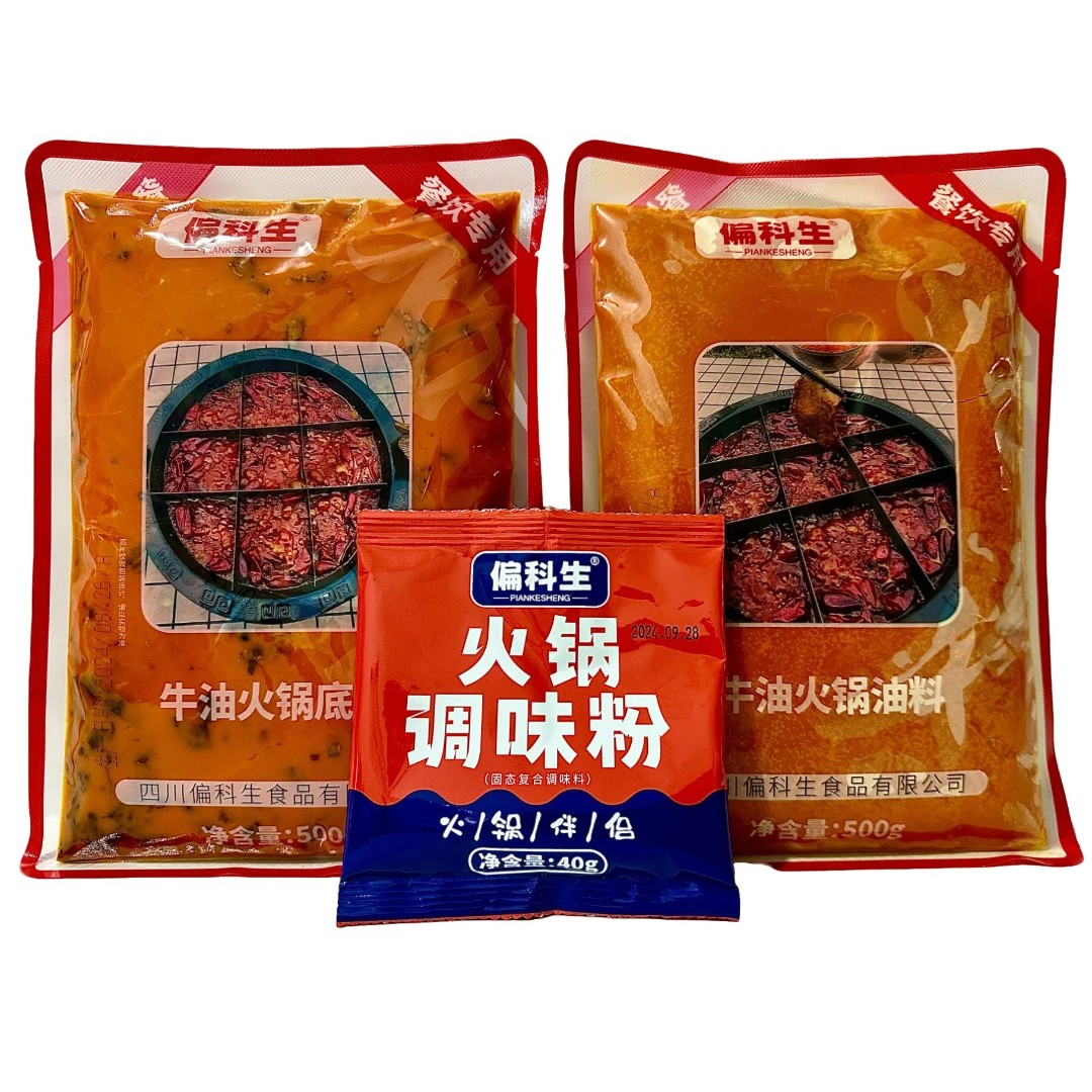【文成专属】餐饮专用麻辣牛油火锅底料1袋1袋红油冬日火锅