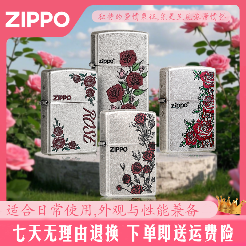 Zippo打火机热恋玫瑰官方正版防风礼品送男友生日礼物个性DYJ1