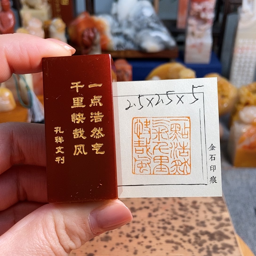 【闪购商品】昌化石印石4390手工篆刻作品