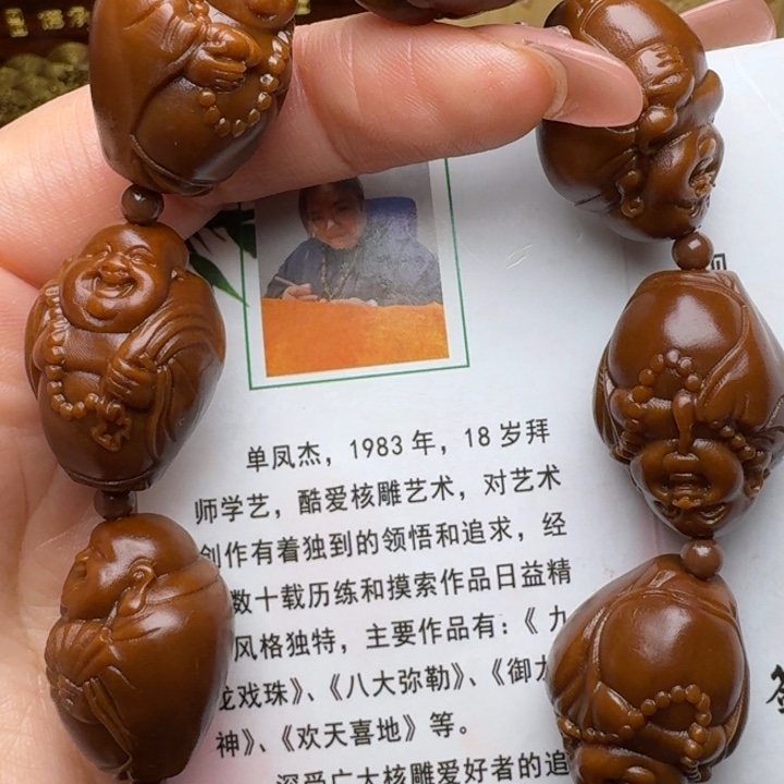 橄榄核手串/手链八大米勒