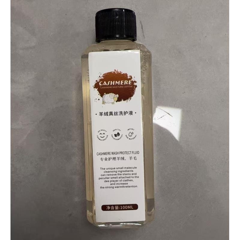 羊毛羊绒专用护理液100ML瓶装
